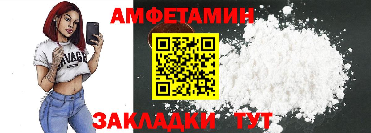 АМФЕТАМИН VHQ Орёл