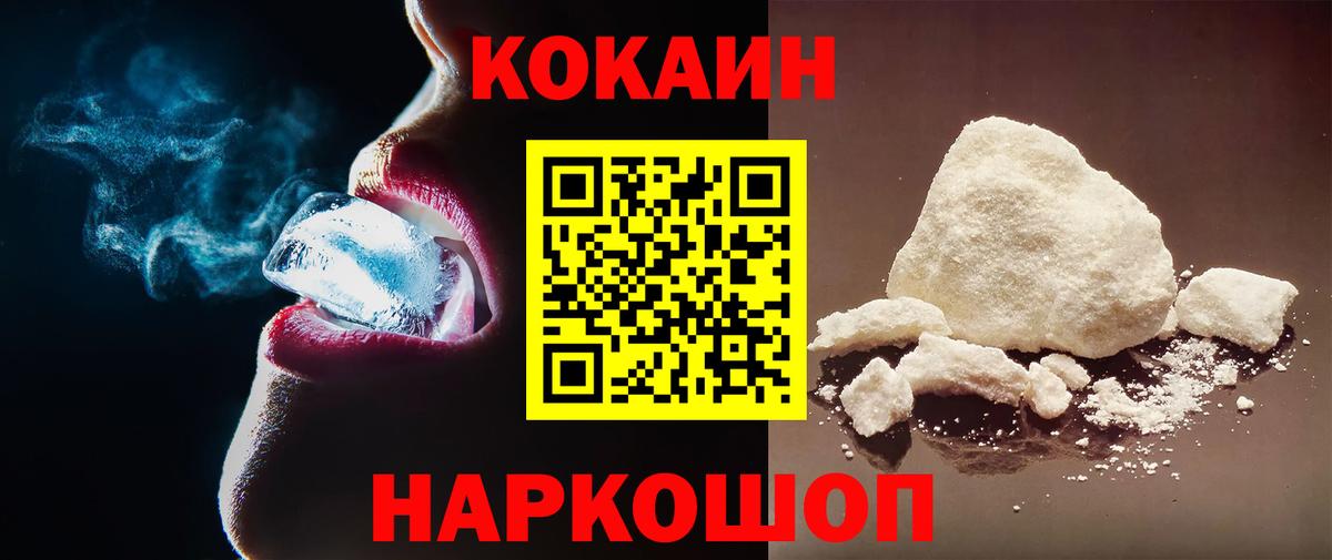 КОКАИН 97% Орёл