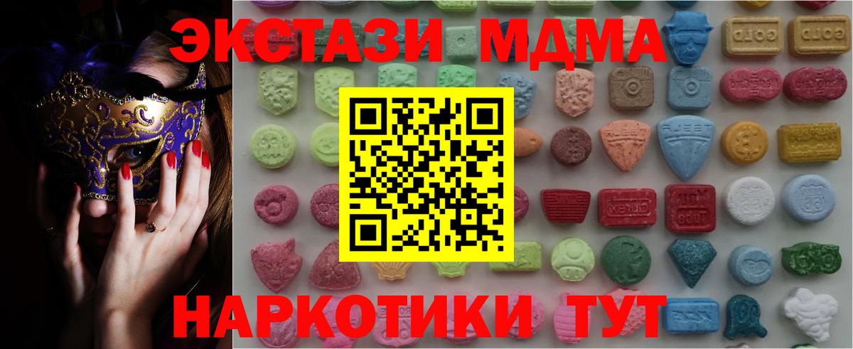 Экстази Punisher  ЭКСТАЗИ TESLA  Вход с VPN  Ecstasy  как найти закладки  Орёл 