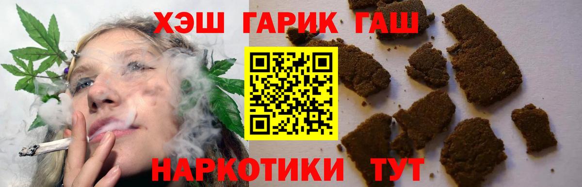ГАШИШ Cannabis  Вход с VPN  ГАШ  Гашиш hashish  Орёл 