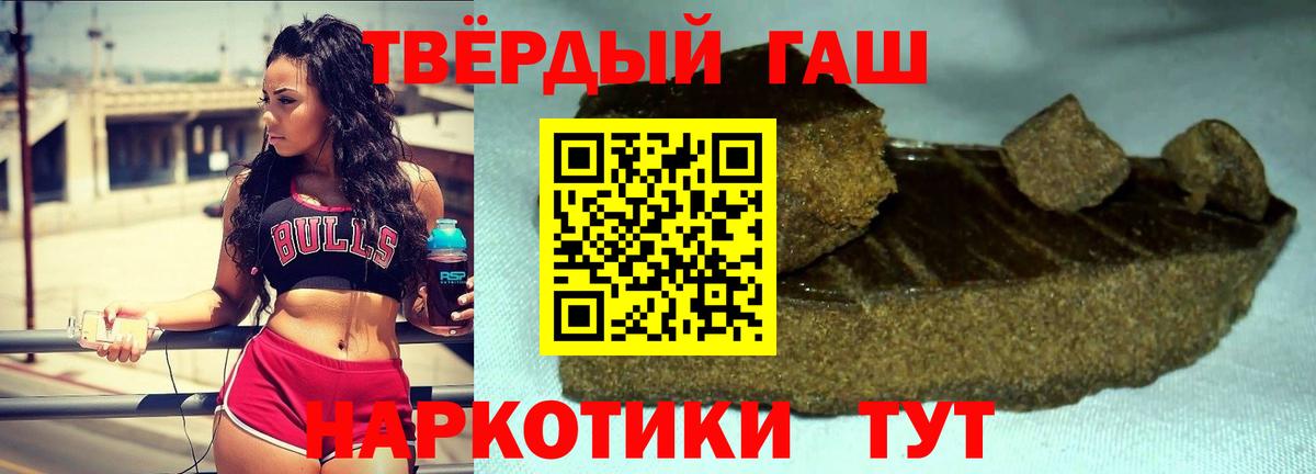 Гашиш 40% ТГК Орёл