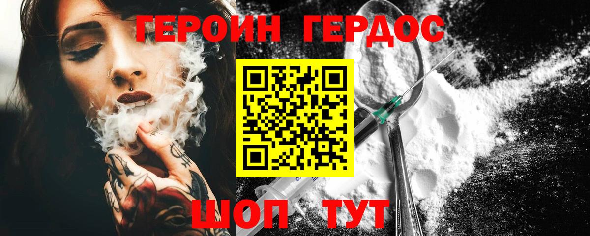 Орёл  Героин  Вход с VPN  Героин хмурый 
