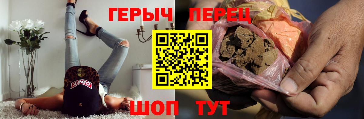 Героин гречка Орёл