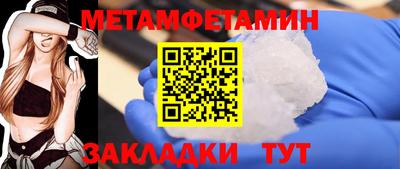 метамфетамин Кумертау