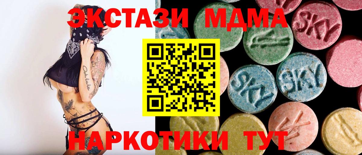 Орёл  MDMA VHQ  MDMA  Вход с VPN 