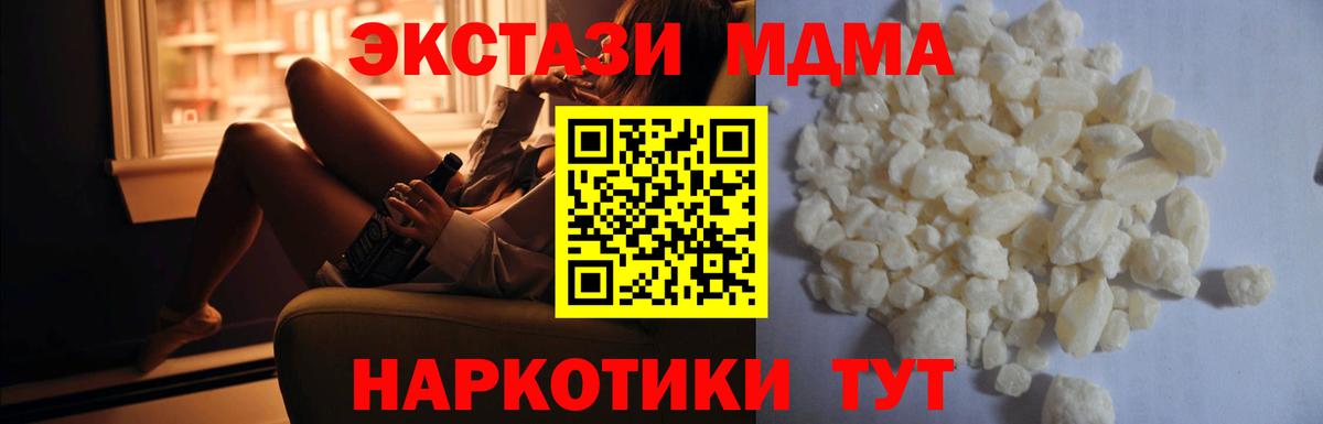 MDMA кристаллы Орёл