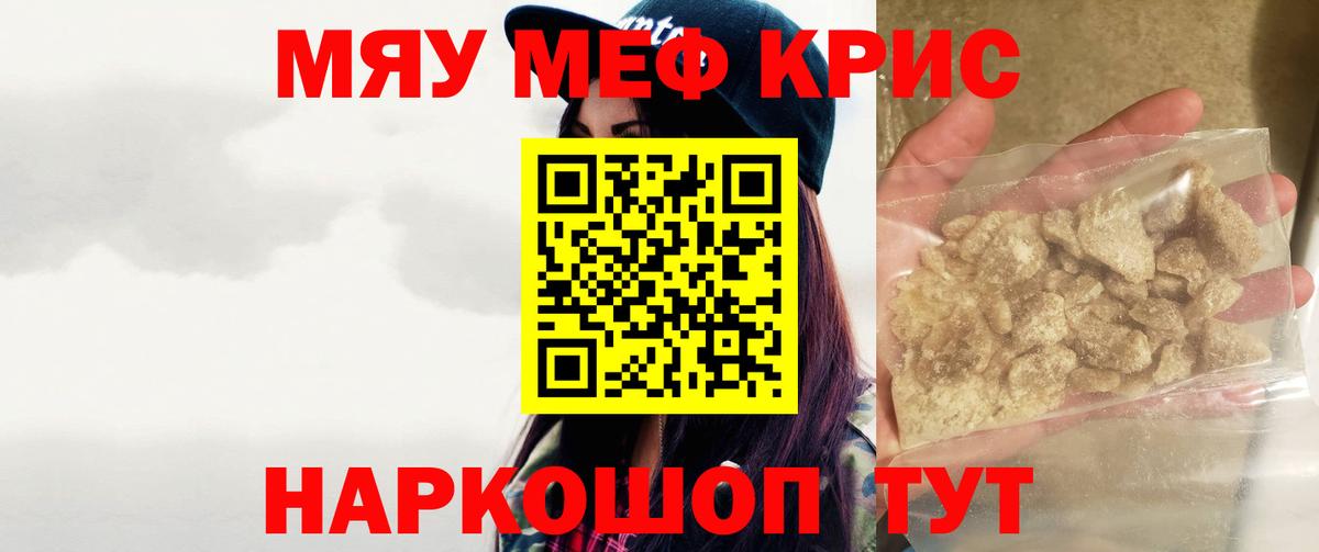 Орёл  Мефедрон mephedrone  МЯУ-МЯУ mephedrone  Вход с VPN 