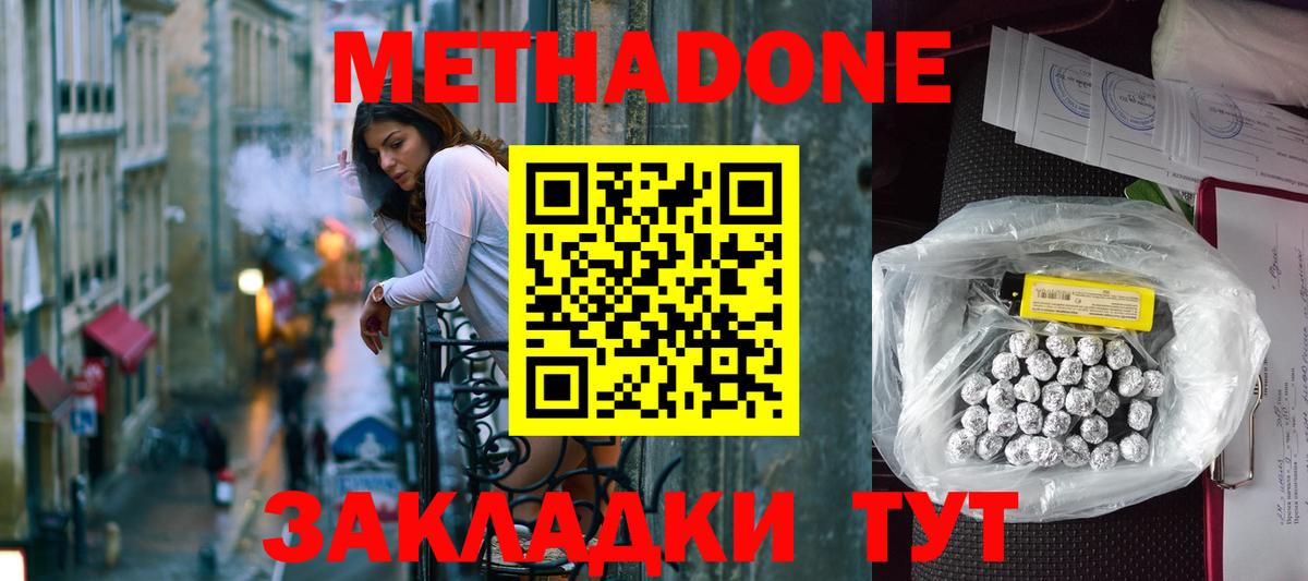 МЕТАДОН мёд  Метадон мёд  Орёл  Вход с VPN 