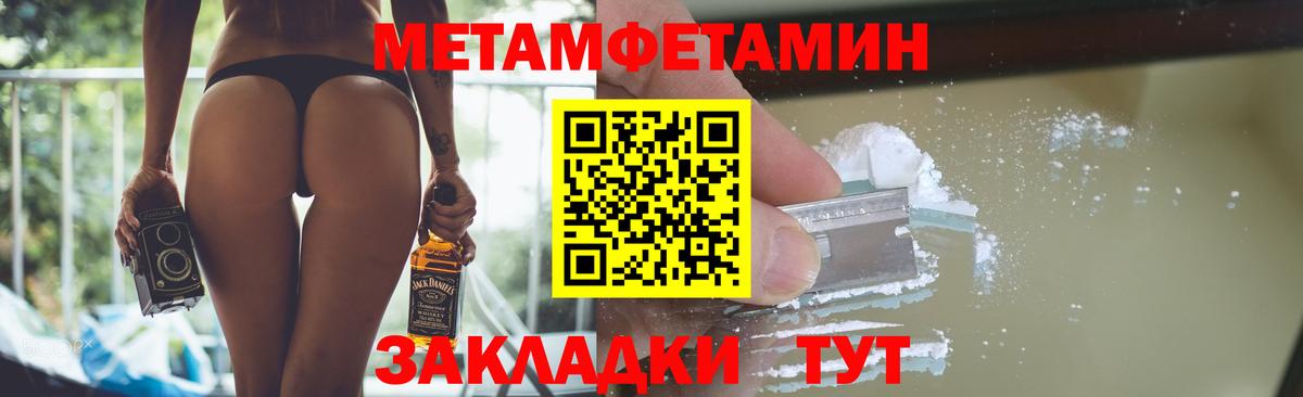 Метамфетамин пудра  Вход с VPN  Орёл  Метамфетамин пудра 