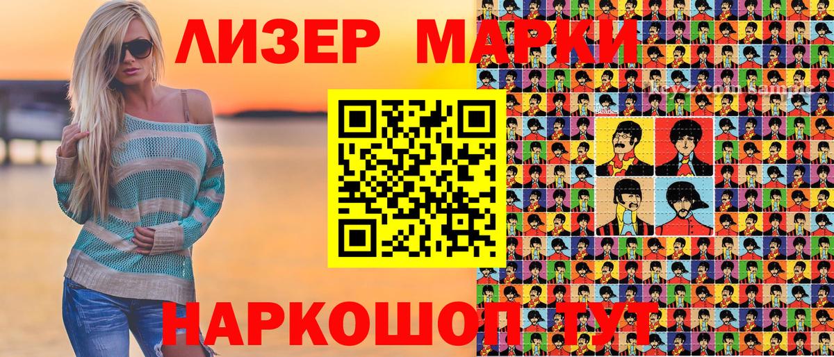 Марки NBOMe 1,8мг Орёл