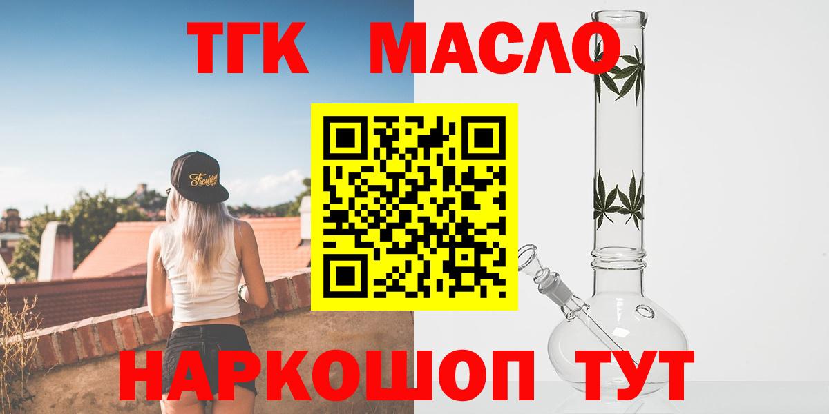Дистиллят ТГК концентрат  Вход с VPN  наркотики  Дистиллят ТГК концентрат  Орёл 